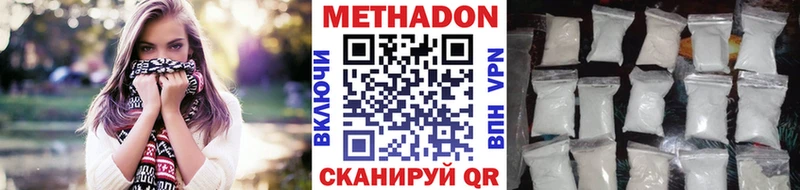 МЕТАДОН белоснежный  Купить где  Вязьма 
